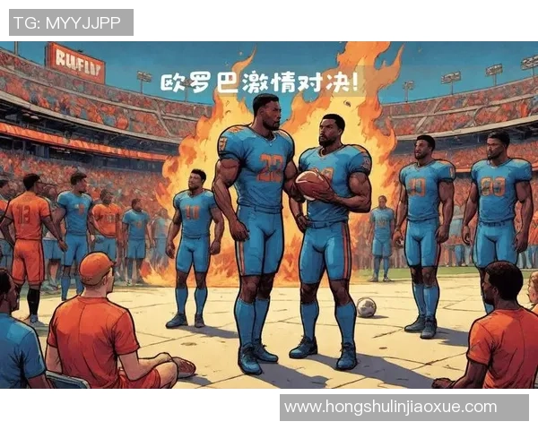 罗马与马竞培率对决分析及比赛前瞻展望